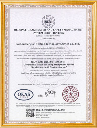 ISO 45001职业健康安全管理体系证书-英文