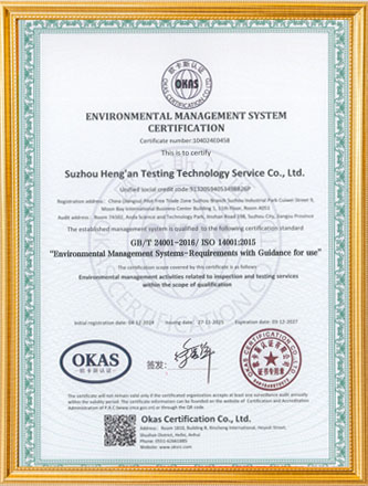 ISO 14001环境管理体系证书-英文