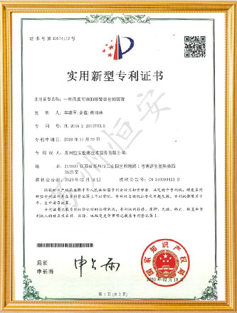 高度可调报警器检测装置专利证书
